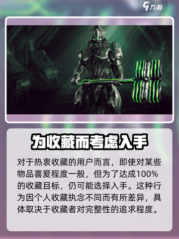 星际战甲手游翡翠锤组合包值得买吗介绍截图5