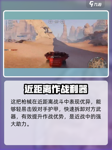 创世战车🔥最快拆枪神器，效率爆表！💥截图3