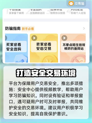九阴真经3D账号交易🔥安全平台推荐🎮截图4