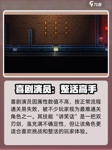 代号街区喜剧演员好玩吗介绍截图4