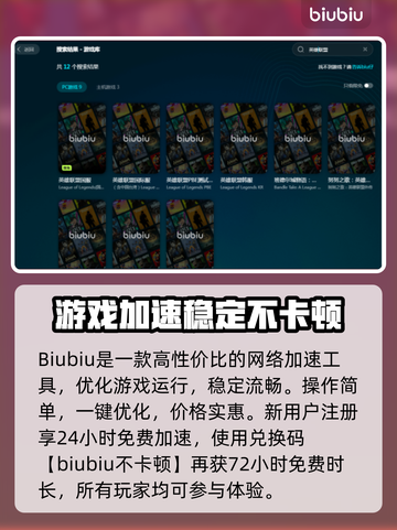 英雄联盟掉线？❌这几招教你轻松解决！🔥截图4