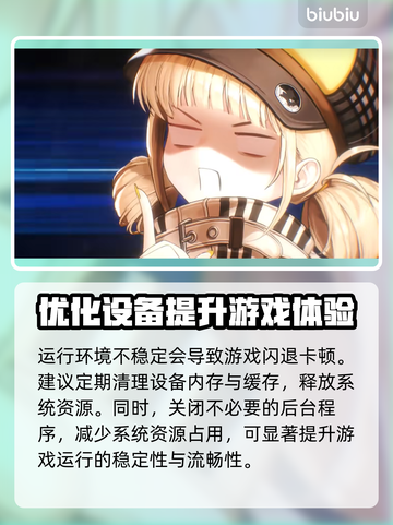 胜利女神妮姬闪退卡顿？❌教你一招搞定⚡截图3