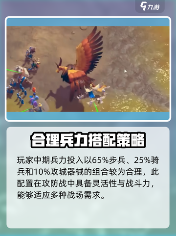 万龙觉醒造兵攻略分享介绍截图5