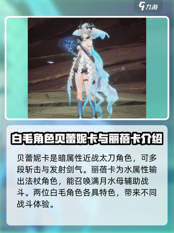 二重螺旋：白毛角色大揭秘！🎮🔥截图5