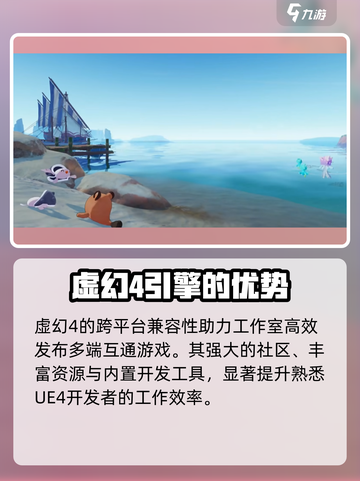 洛克王国手游引擎介绍介绍截图5