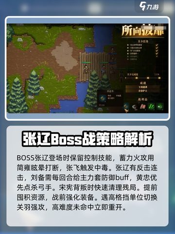 建安外史21关怎么过介绍截图4