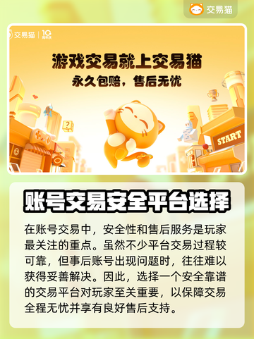 永劫无间账号交易🔥安全平台推荐✨截图3