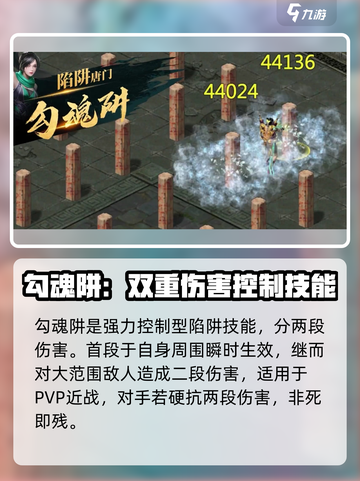 剑侠世界起源技能介绍介绍截图9