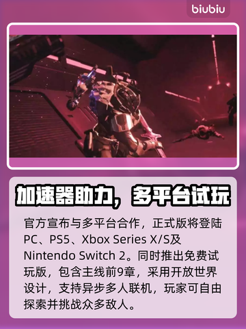 🔥《机甲战魔神话之裔》全平台震撼上线！💥🎮截图2
