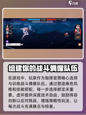 虚环公测时间介绍介绍截图3