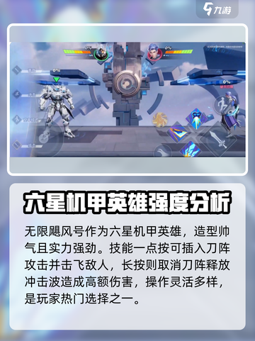 星之破晓哪个英雄好介绍截图2