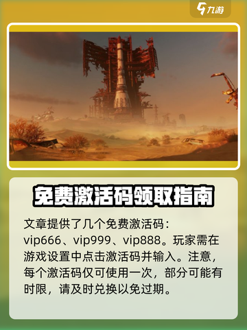 破碎之地手游💥激活码大公开，速来领取你的专属福利！截图2