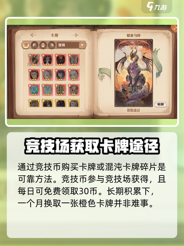 🔥森之国度：卡牌获取秘籍大公开！🎮截图4