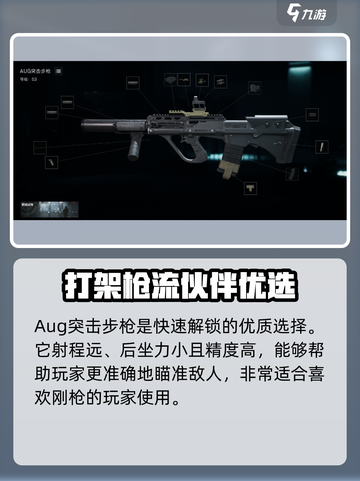 三角洲行动牧羊人怎么样介绍截图4