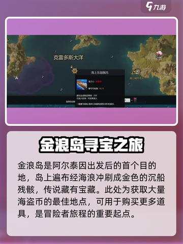 命运方舟t1跑岛顺序分享介绍截图2