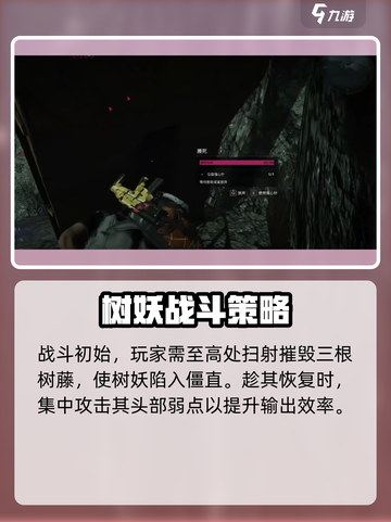 七日世界孽生树妖是谁介绍截图3