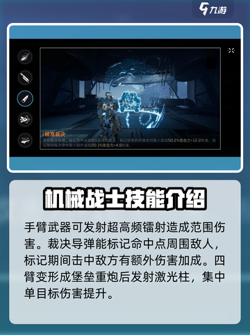 星球重启霜巨人怎么样介绍截图3