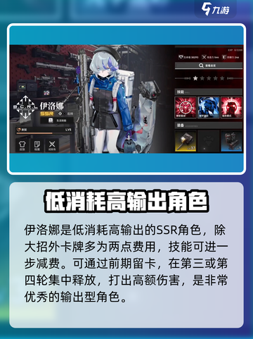 雷索纳斯节奏榜一览介绍截图2
