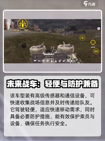 创世战车猫头鹰怎么样介绍截图3