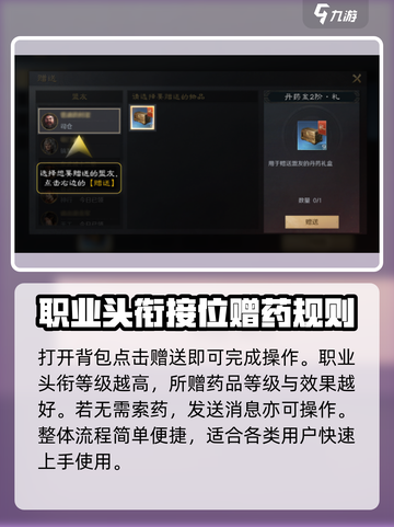三国谋定天下💡送药方法曝光，一天用药次数竟多达此数！截图4