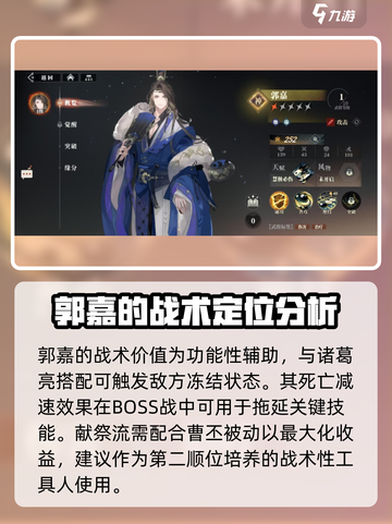 三国志幻想大陆2枭之歌魏国武将有哪些介绍截图10