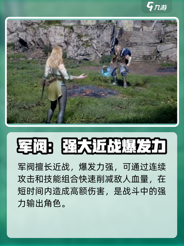 尤弥尔传奇军阀🔥超强详细介绍来啦！截图2