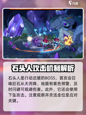 失落城堡2石头人怎么打介绍截图2
