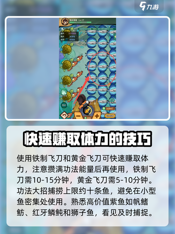 小小英雄渔场攻略详解介绍截图4