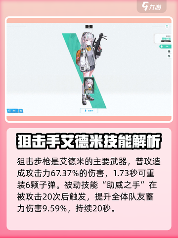 胜利女神新的希望艾德米好用吗介绍截图3