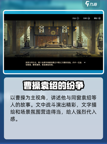 三国志幻想大陆2枭之歌主线有多少章介绍截图3