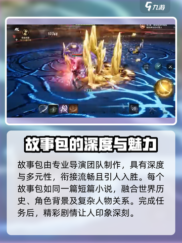 剑灵2李舒故事包🔥玩法超全攻略来啦！截图3
