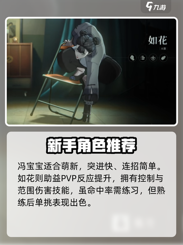 异人之下手游1v1用哪个角色介绍截图2
