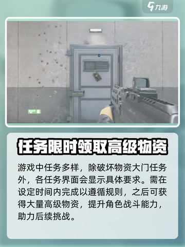 三角洲行动破坏物资室铁门任务攻略介绍截图4