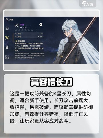 鸣潮⚡永夜长明武器谁用最强？🔥截图5