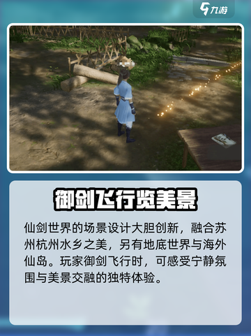 仙剑世界🔥剧情背景大揭秘！游戏迷必看👇截图5