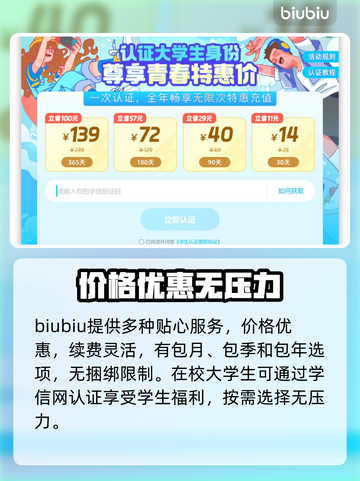 不羁联盟🔥加速器怎么选？玩家必备神器⚡截图5