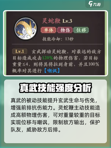花语卷玄武怎么样介绍截图3