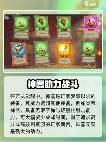 万龙觉醒🔥必看！卡池装备全攻略💎截图2