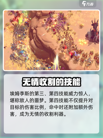 万龙觉醒🔥埃姆李斯超强技能攻略来了！截图4