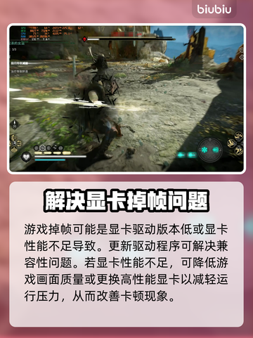 A卡玩游戏掉帧？这些问题killer来帮你🔥💥截图6