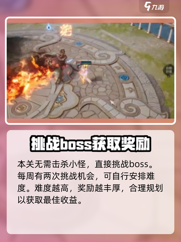 剑灵2试炼BOSS怎么打介绍截图2