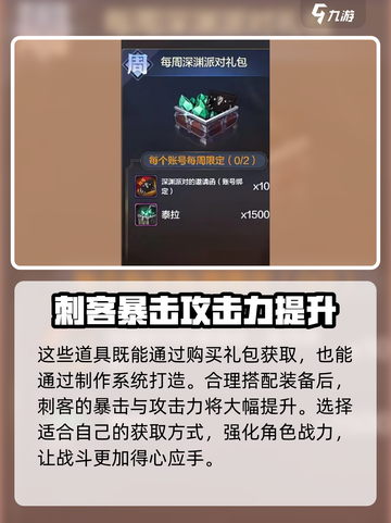 DNF手游🔥刺客装备搭配攻略，轻松秒怪不是梦！截图3