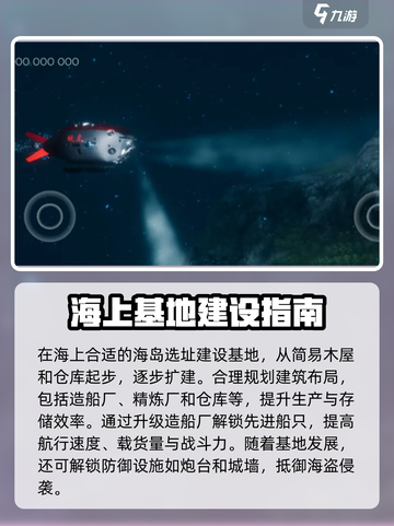 海域重启上线时间🔥公测倒计时🎮截图3