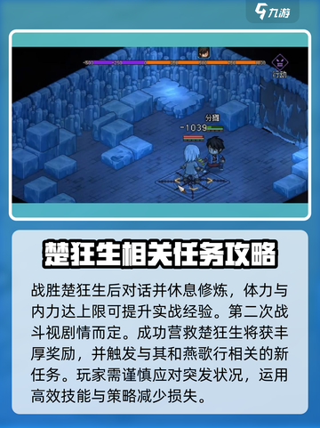 大侠立志传云林寺救人任务的完成方式介绍截图4