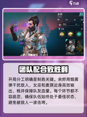 和平精英：远光84四排🔥必胜攻略来啦！截图3