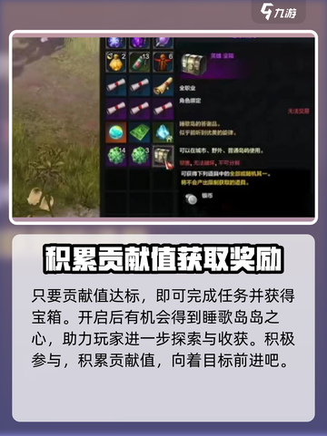 命运方舟睡歌岛之心怎么获取介绍截图4