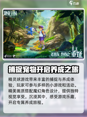 洛克王国世界首测时间🔥洛克王国玩家必看！截图4