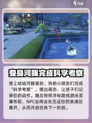 鸣潮🔥咕咕河豚任务超简单攻略来啦！🎉截图3