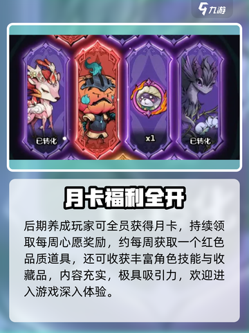 奥丘树海之下月卡太香了！🎮截图4