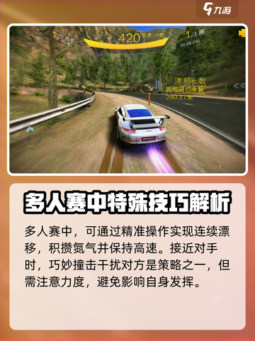 狂野飙车8多人赛是什么介绍截图4